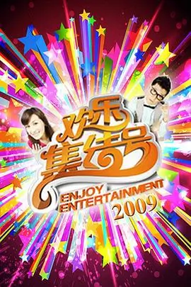 声音的坐标 综艺在线播放